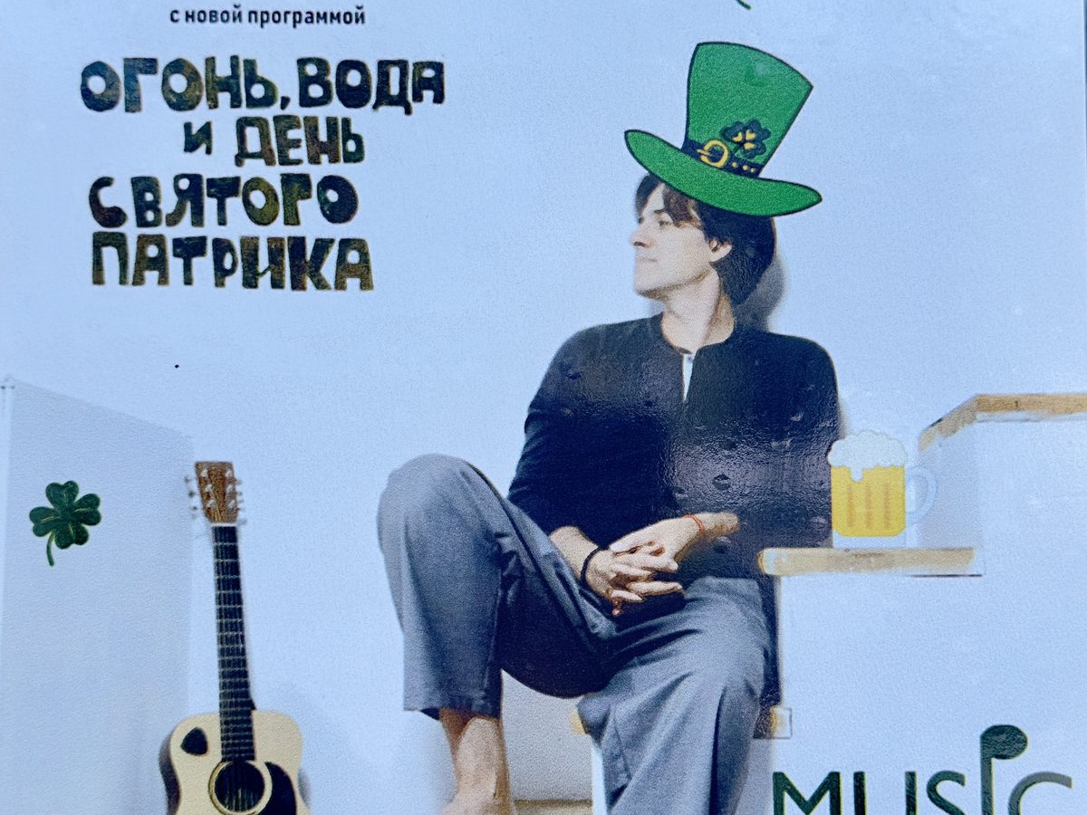 Fire, water and St. Patrick's Day