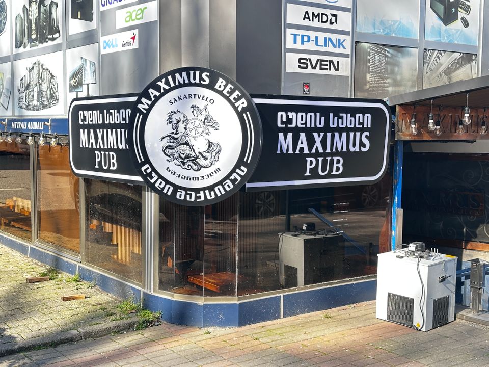 Maximus Pub